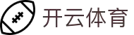 开云体育(kaiyun)官方网站_KAIYUN SPORTS