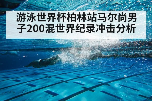 breaststroke swimmer underwater pool