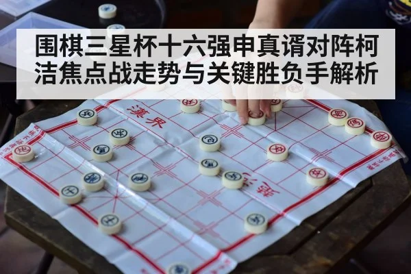 asian strategy board game