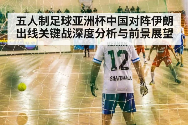 futsal indoor match action