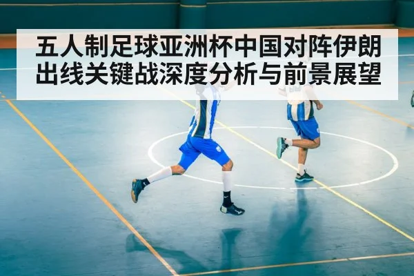 futsal players competing indoor court